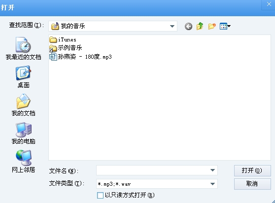 音乐素材的选择界面