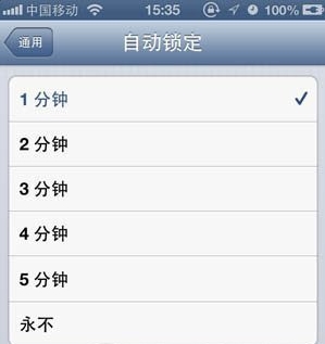 将锁定时间设置为1分钟是最好的解决办法
