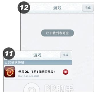 删除游戏安装包的操作方法